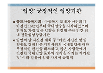 원가정 보호 해외입양 홀트아동복지회 아동복지 한국 미혼모 협회 싱글맘-4