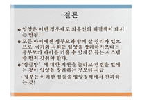 원가정 보호 해외입양 홀트아동복지회 아동복지 한국 미혼모 협회 싱글맘-8