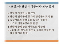 호질 연암 박지원의 한문소설 열하일기 연암의 인식론 연암의 농업관-3