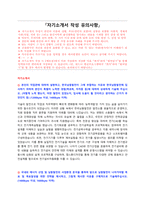 한국남동발전 자기소개서 + 면접질문모음-1