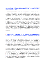 한국남동발전 자기소개서 + 면접질문모음-3