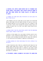 한국공항공사 자기소개서] 2021년 KAC 한국공항공사 자소서 합격예문+면접질문, 한국공항공사자기소개서, 한국공항공사자소서-6