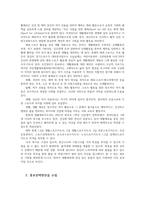 생활체육개론1) 한국방송통신대학교 생활체육지도과 홍보전략방안 수립하시오0k-2