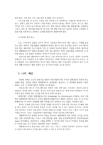 생활체육개론1) 한국방송통신대학교 생활체육지도과 홍보전략방안 수립하시오0k-4