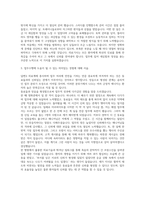 경북대학교병원 진단검사의학과 임상병리사 최종합격자 자소서-3