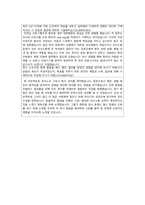 (의공기사)[서류합격,자기소개서] 전북대학교-3