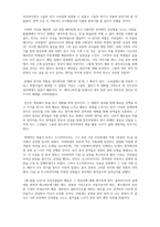 후안 마요르가 [맨 끝줄 소년]연극 비평문-2