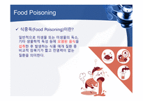 (발표 PPT) 식중독(food poisoning)-3