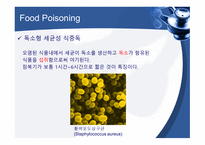 (발표 PPT) 식중독(food poisoning)-6