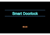 [프로젝트/발표] Smart Doorlock 제작-3