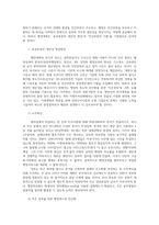 한국행정개혁의 본질과 방향 및 새로운 경향과 과제0k-15