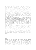 [영화감상문]`우리들의일그러진영웅`에 대한 감상문 5편-4