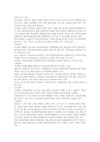 [사회문제] 지방대학진학 기피의 현상 원인과 문제점 해결방안-14