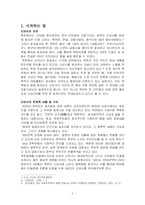 [북한연구론] 신년사(2000~2002년)-2