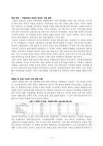 [북한연구] 북한경제 발전전략-3