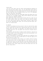 [북한연구론] 신년사 분석(94~99)-13