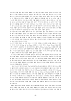[영화감독] 빔벤더스 작품분석-5