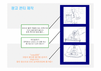 [광고기획서] 종가집 김치 이미지 제고 전략-15