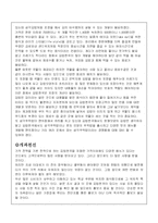 [마케팅] 김밥천국 마케팅전략-8