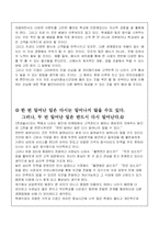 [마케팅] 김밥천국 마케팅전략-9