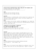 [마케팅] 김밥천국 마케팅전략-11