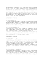 [레포트] 선적선화증권과 수취선화증권 15p-8