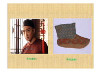 [의복과 문화] 중국 전통의상에 대한 분석-7