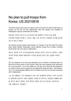 코리아헤럴드 번역 No plan to pull troops from Korea 20210818-1