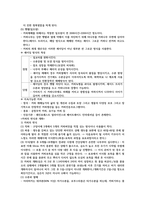 나만의 바리스타 이론 내용정리집 (1)-7