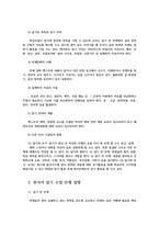 한국어교육학개론4공통) 한국어 읽기수업원리를 기술하고 읽기수업단계를 설명하시오0k-3