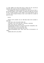 한국어교육학개론4공통) 한국어 읽기수업원리를 기술하고 읽기수업단계를 설명하시오0k-7