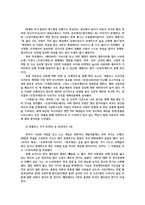 오징어게임 드라마 흥행분석과 한류 문화콘텐츠의 과제0k-4