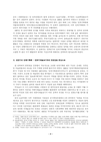 [한국미술사] 제3공화국 시기 민족기록화와 기념조각 제작사업-2