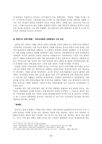 [한국미술사] 제3공화국 시기 민족기록화와 기념조각 제작사업-5