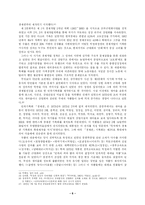 [한국미술사] 제3공화국 시기 민족기록화와 기념조각 제작사업-6
