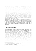 [한국미술사] 제3공화국 시기 민족기록화와 기념조각 제작사업-9