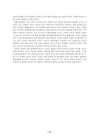 [한국미술사] 제3공화국 시기 민족기록화와 기념조각 제작사업-10