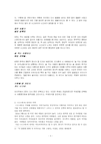 [현대시작품 지도론] 박목월의 나그네, 이별가 시의 교육방안-5