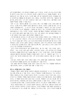[현대시작품 지도론] 박목월의 나그네, 이별가 시의 교육방안-11