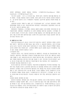 항공사경영론 얼라이언스 - WINGS(윙스), SKYTEAM(스카이팀)-3