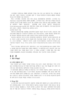 항공사경영론 얼라이언스 - WINGS(윙스), SKYTEAM(스카이팀)-4