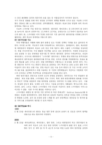 항공사경영론 얼라이언스 - WINGS(윙스), SKYTEAM(스카이팀)-6