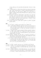 항공사경영론 얼라이언스 - WINGS(윙스), SKYTEAM(스카이팀)-7
