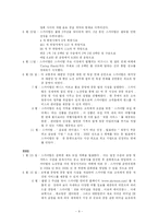 항공사경영론 얼라이언스 - WINGS(윙스), SKYTEAM(스카이팀)-8