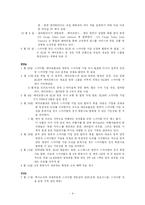 항공사경영론 얼라이언스 - WINGS(윙스), SKYTEAM(스카이팀)-9