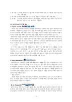 항공사경영론 얼라이언스 - WINGS(윙스), SKYTEAM(스카이팀)-10