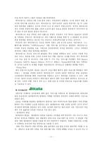항공사경영론 얼라이언스 - WINGS(윙스), SKYTEAM(스카이팀)-11