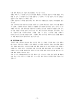 항공사경영론 얼라이언스 - WINGS(윙스), SKYTEAM(스카이팀)-19