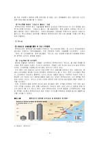 [국제경영전략] 한국타이어의 중국 해외직접투자-8