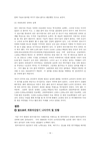 [국제경영전략] 한국자동차산업의 해외직접투자전략에관한 사례조사-19